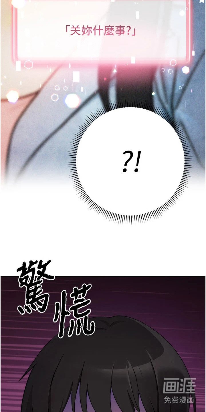 第8章：新女主角