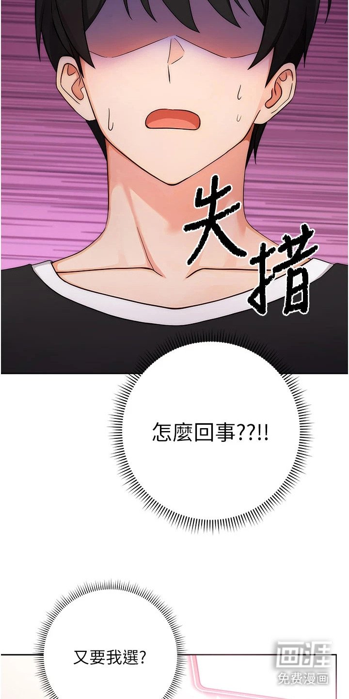 第8章：新女主角