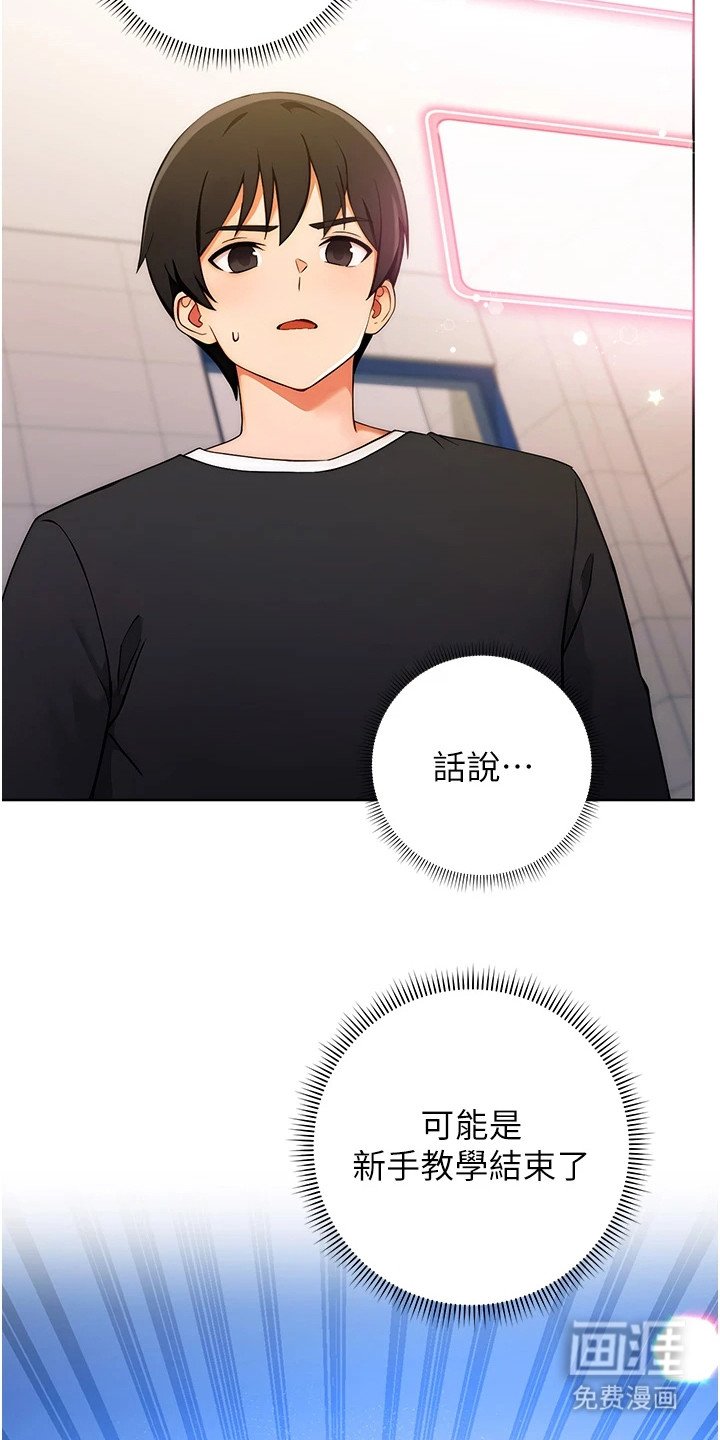 第8章：新女主角