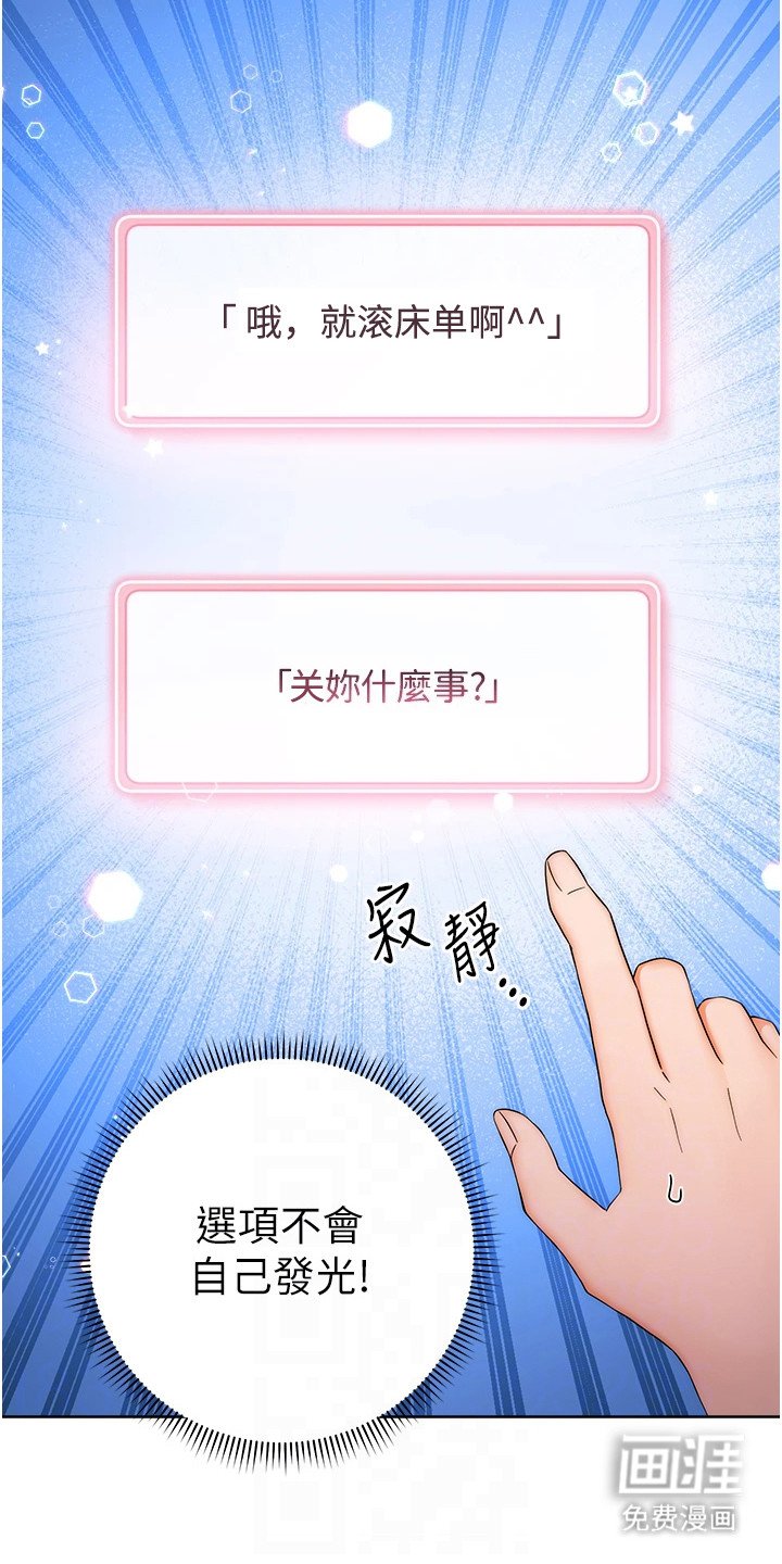 第8章：新女主角