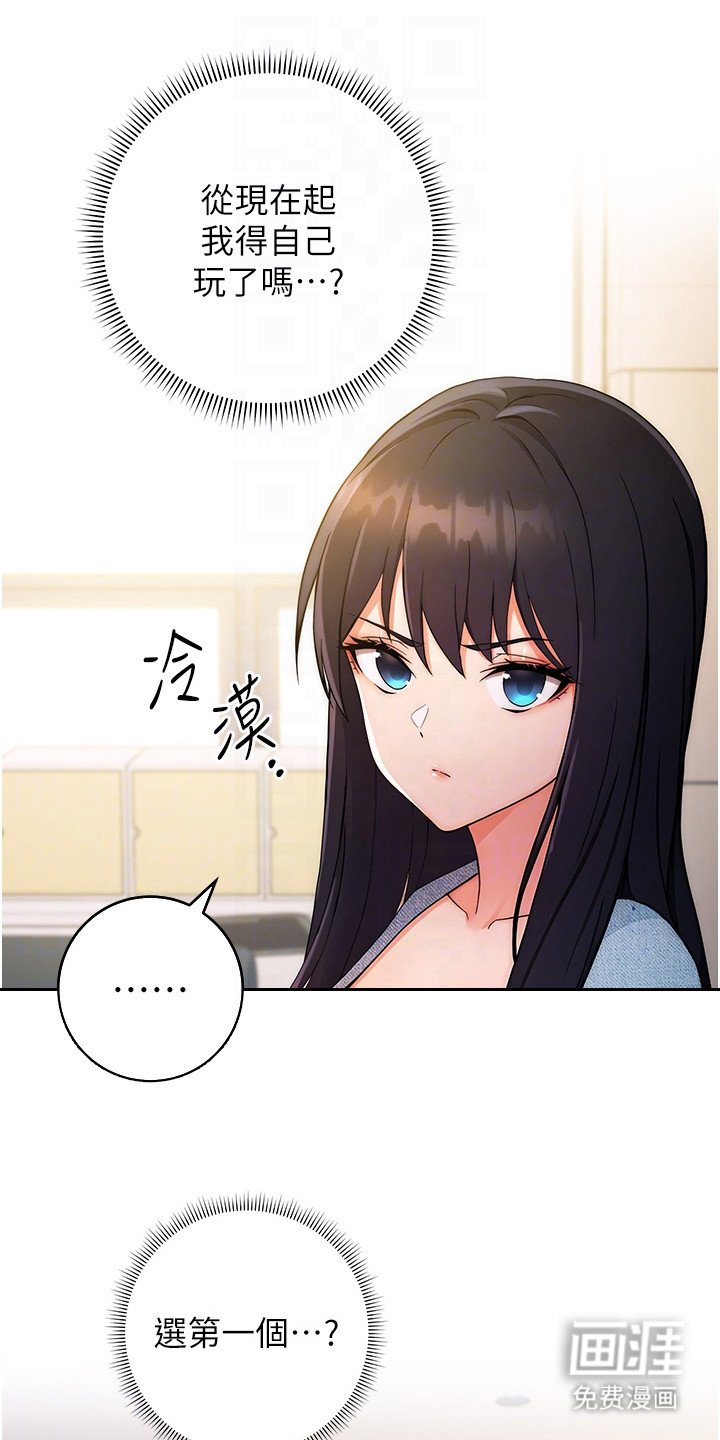 第8章：新女主角