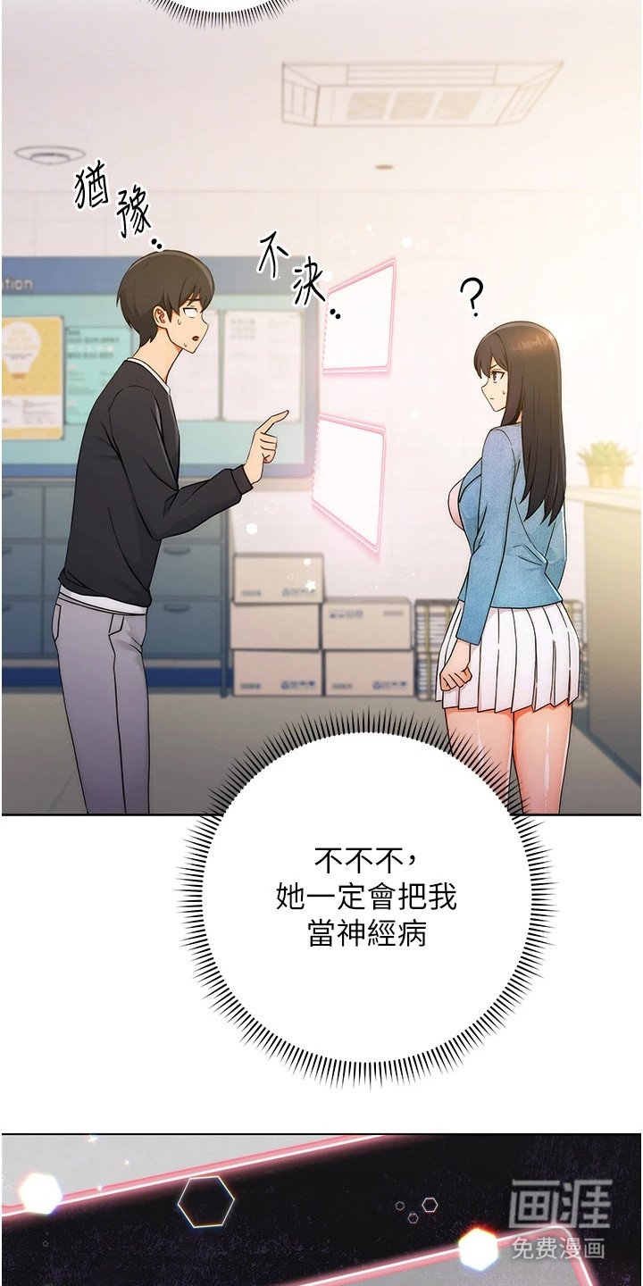 第8章：新女主角