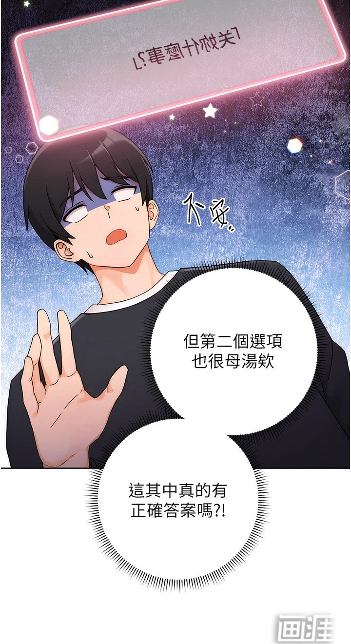 第8章：新女主角