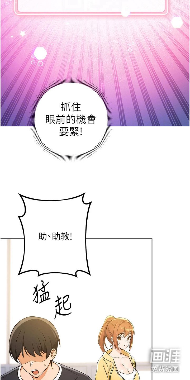 第9章：抓住机会