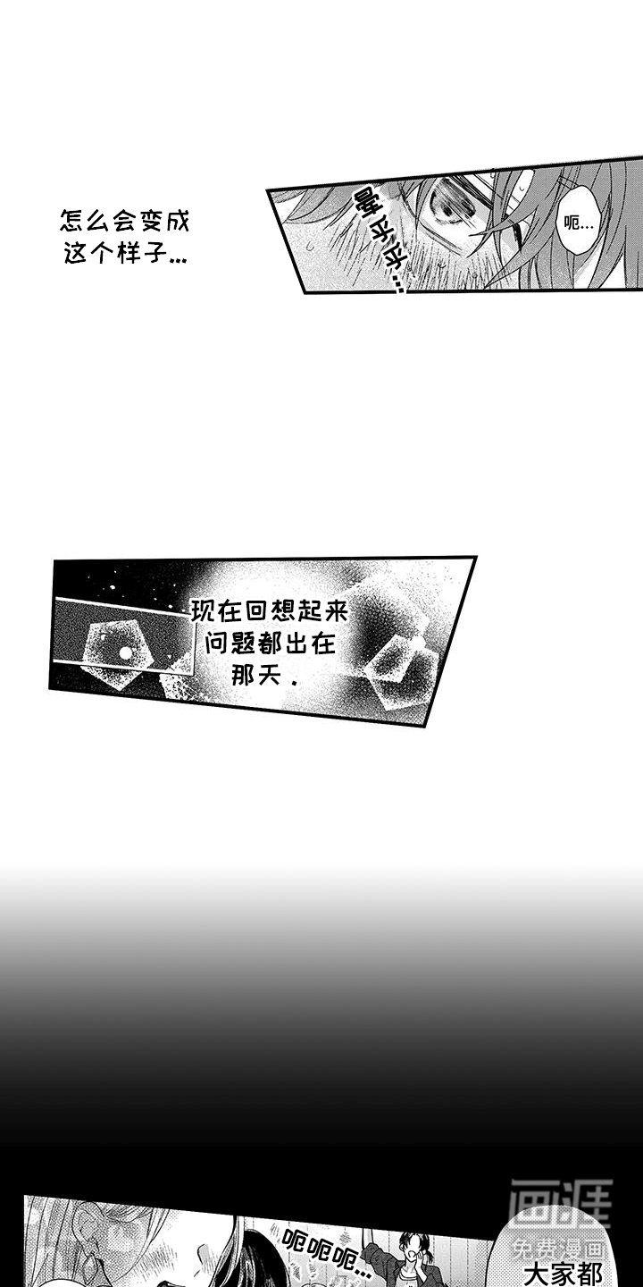 第1章：不一样的三观