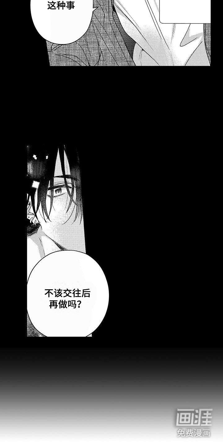 第1章：不一样的三观