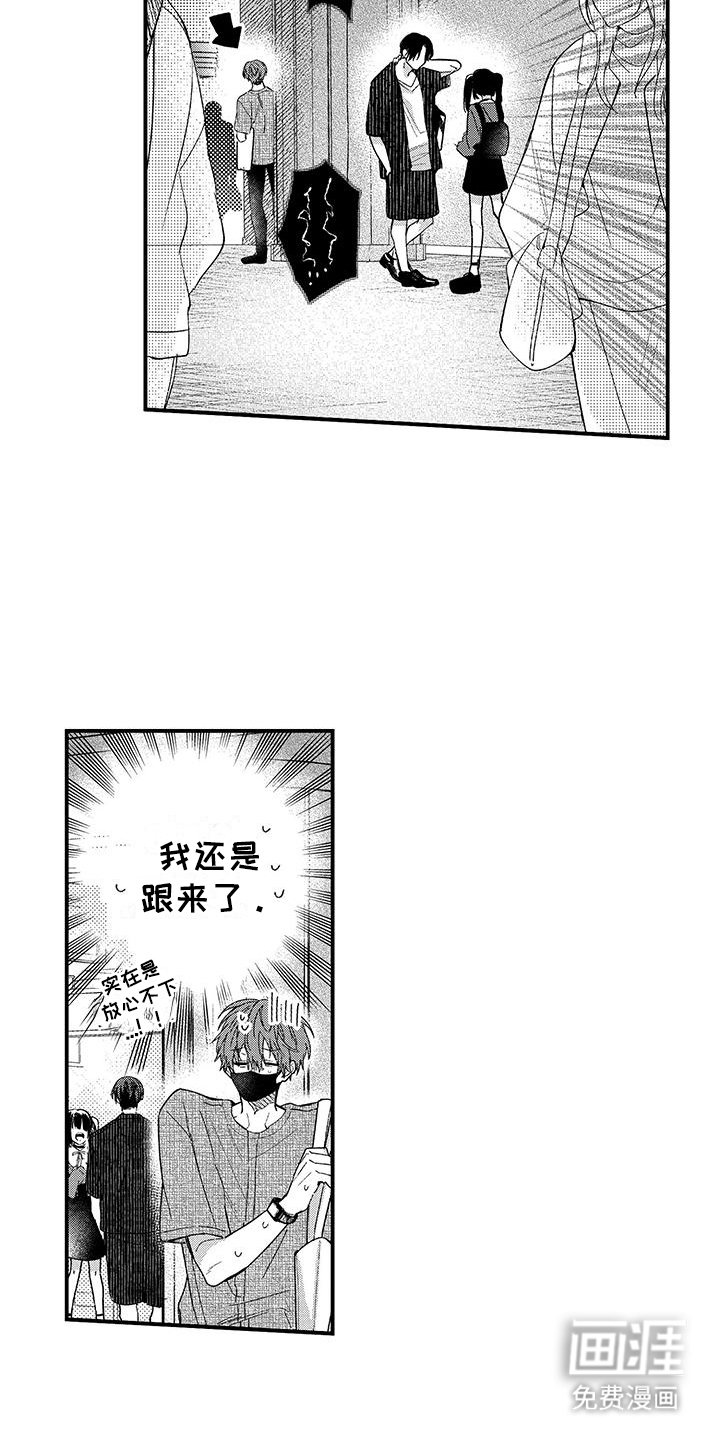 第10章：受伤