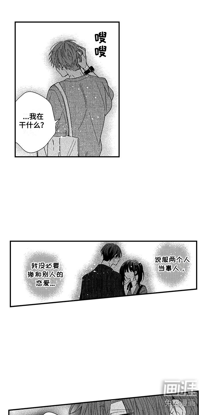 第10章：受伤