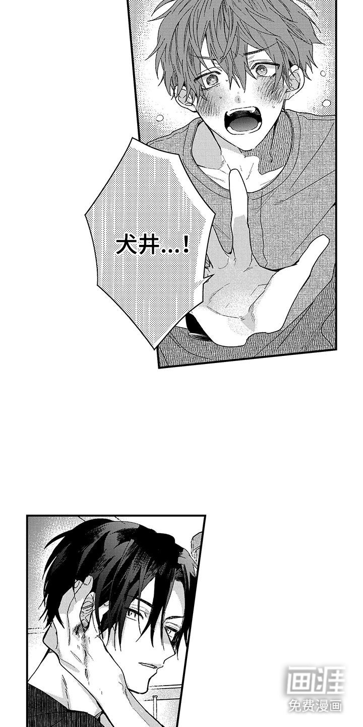 第10章：受伤
