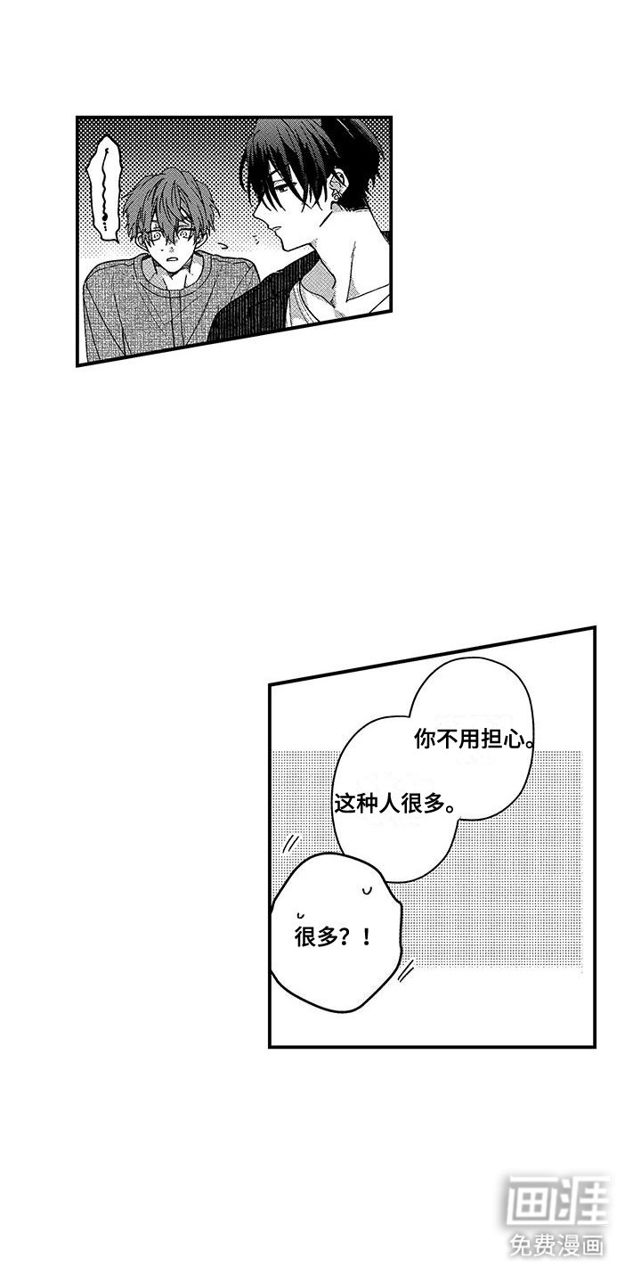 第10章：受伤