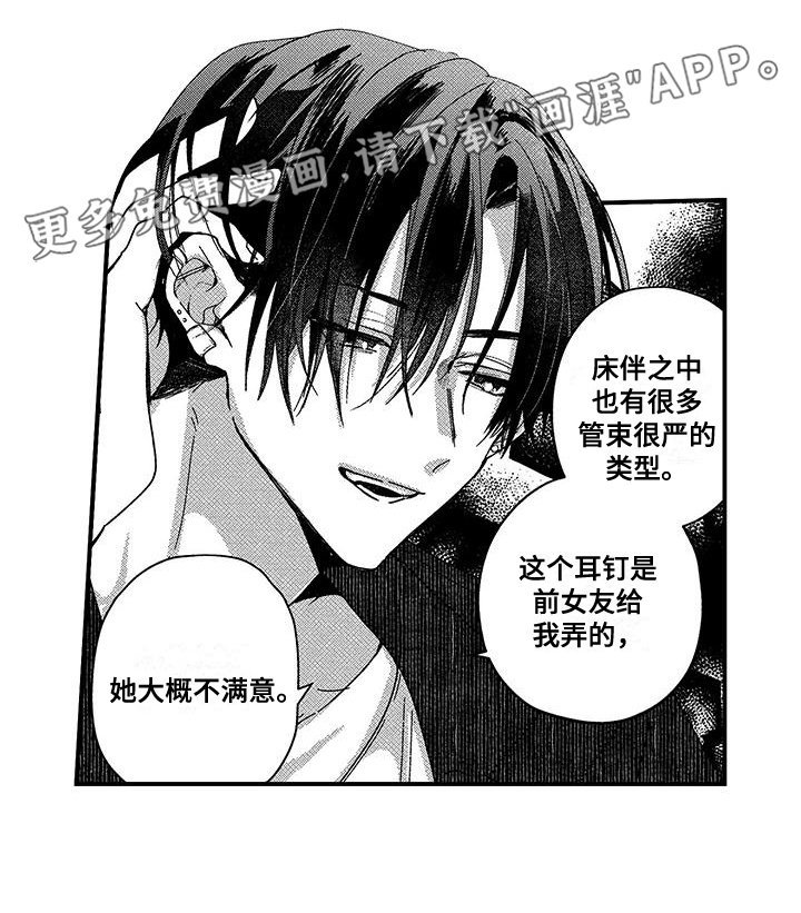 第10章：受伤