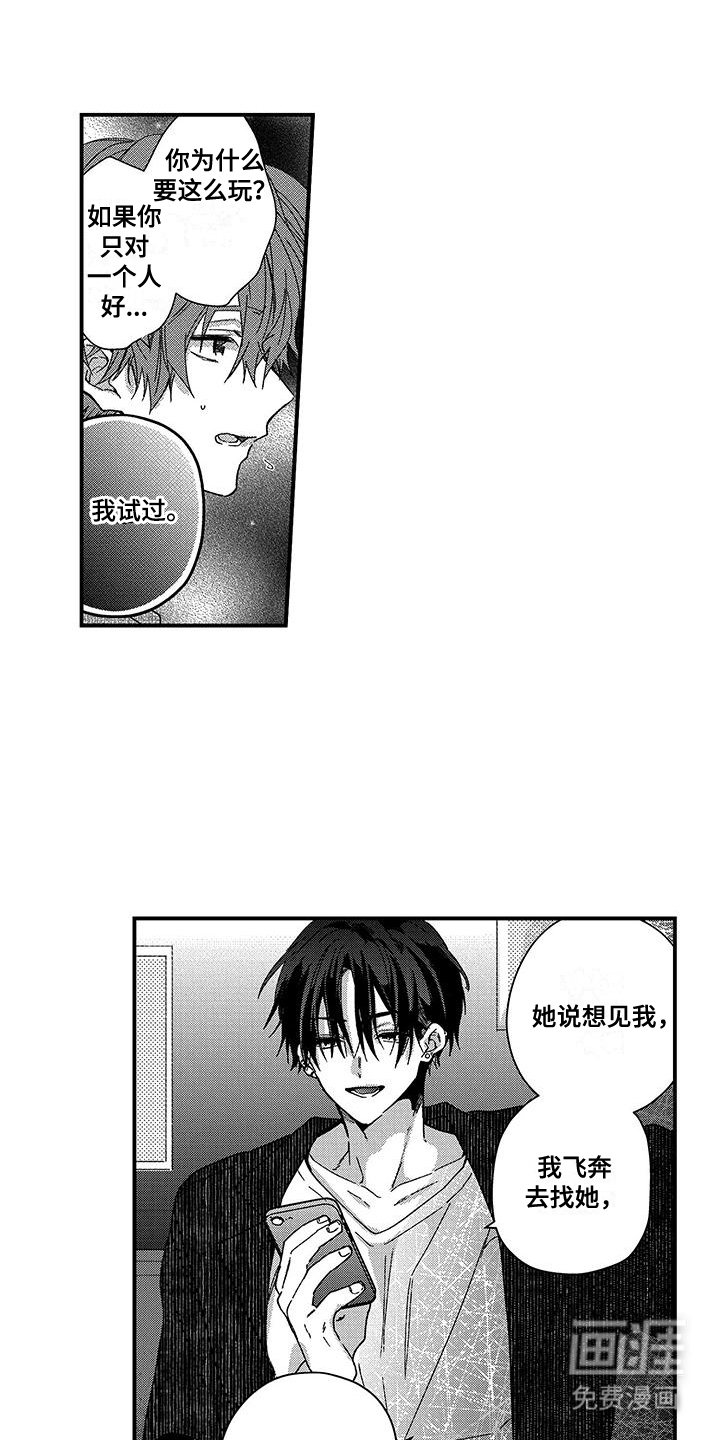 第11章：不想一个人