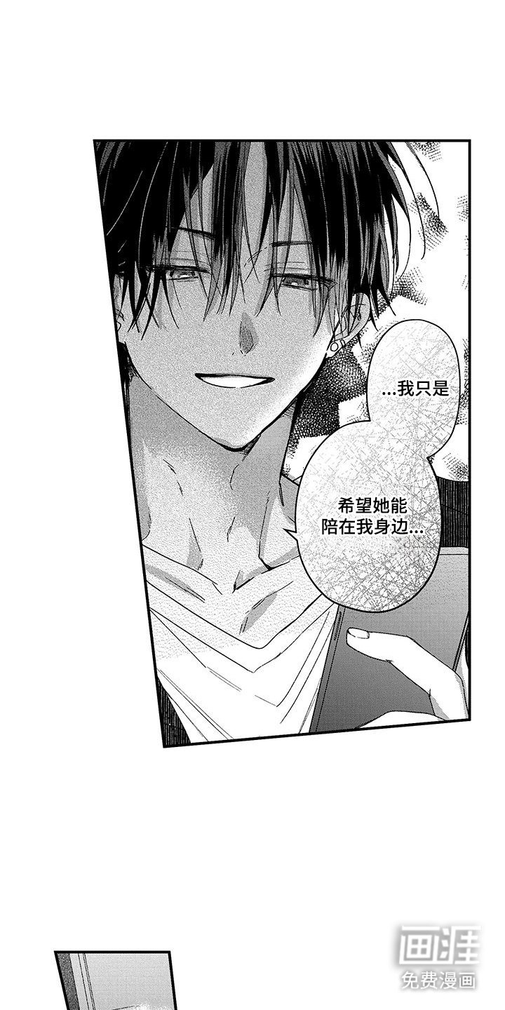 第11章：不想一个人