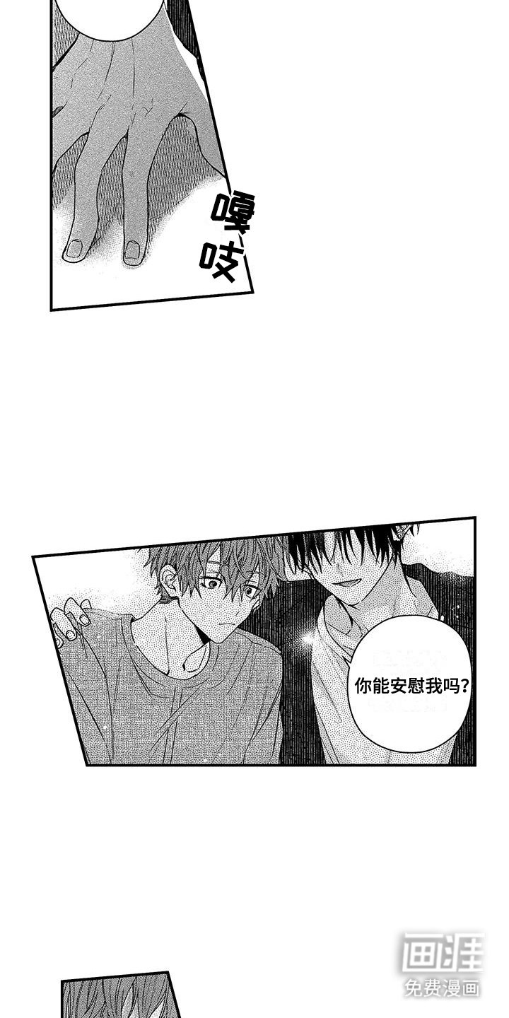 第11章：不想一个人