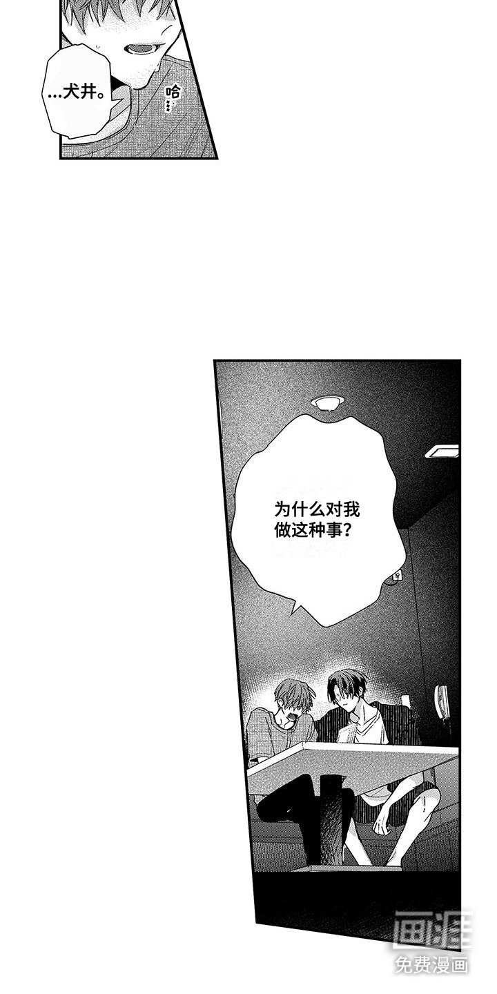 第11章：不想一个人