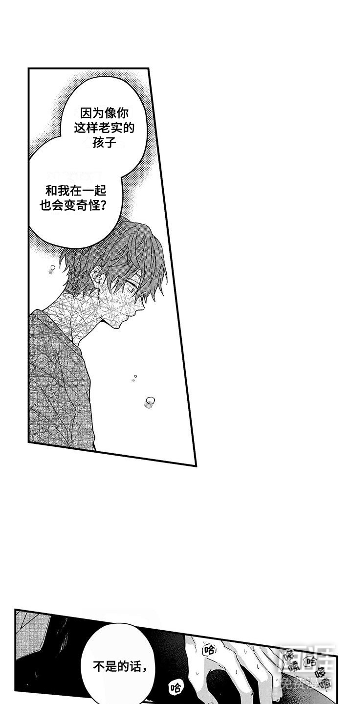 第11章：不想一个人
