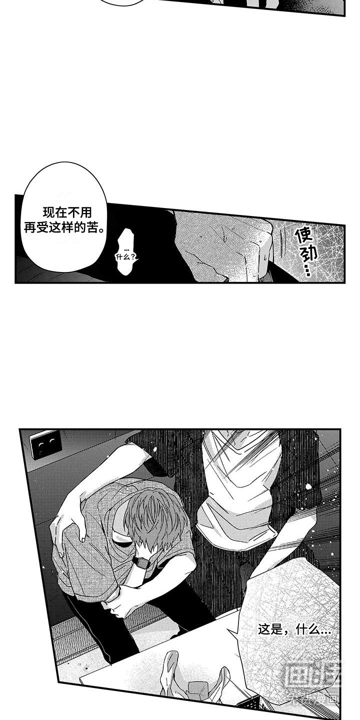 第11章：不想一个人