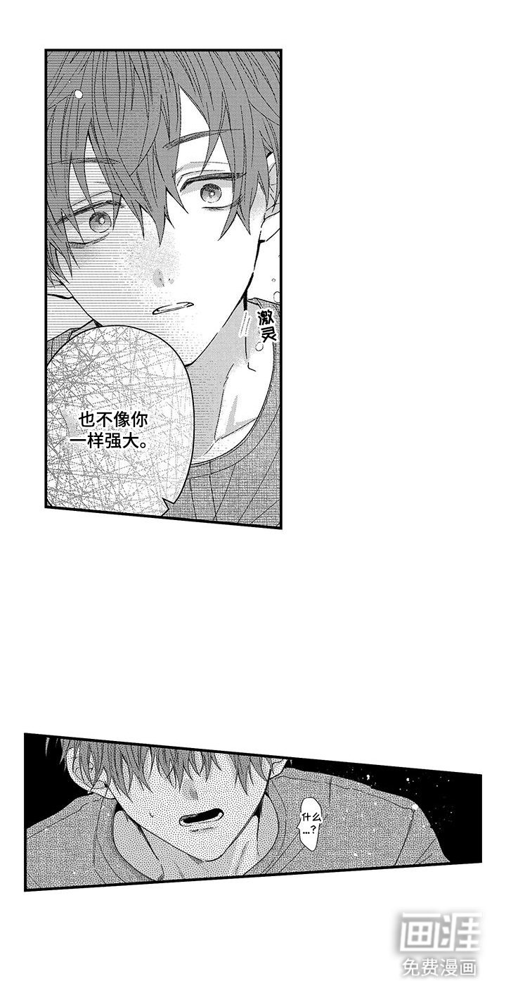 第11章：不想一个人