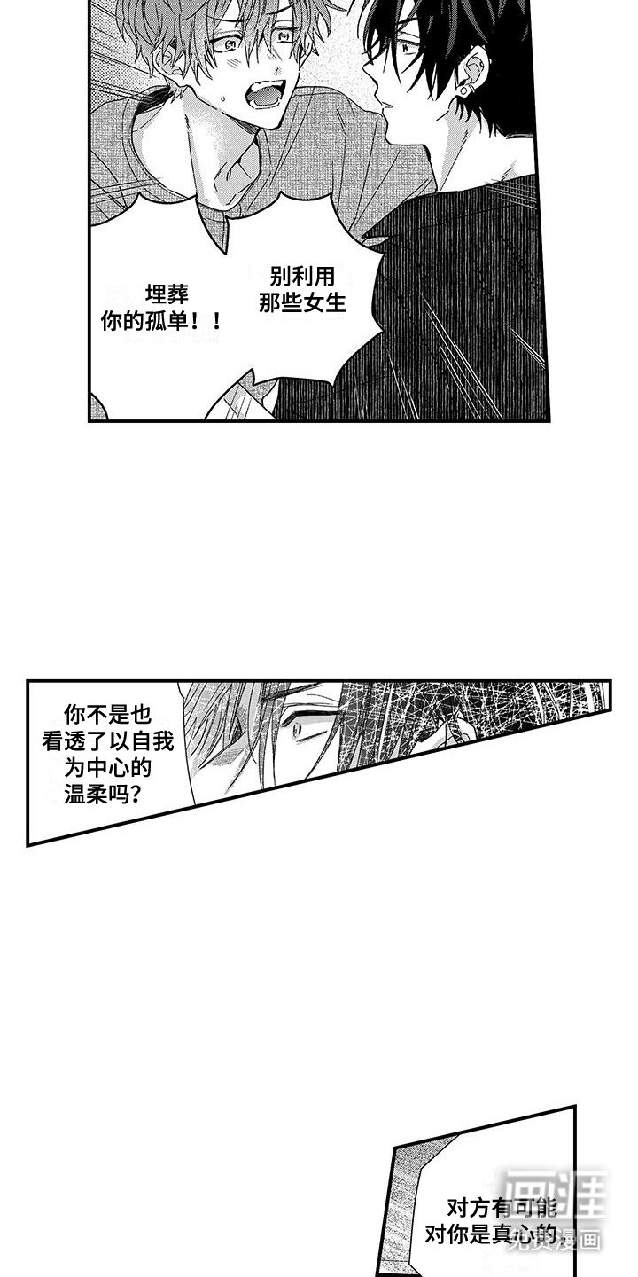 第12章：孤独终老