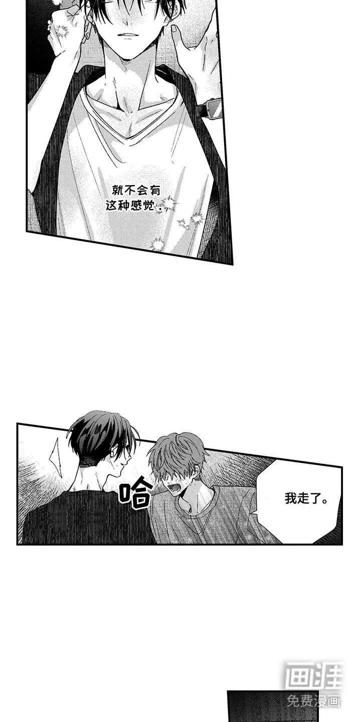 第12章：孤独终老