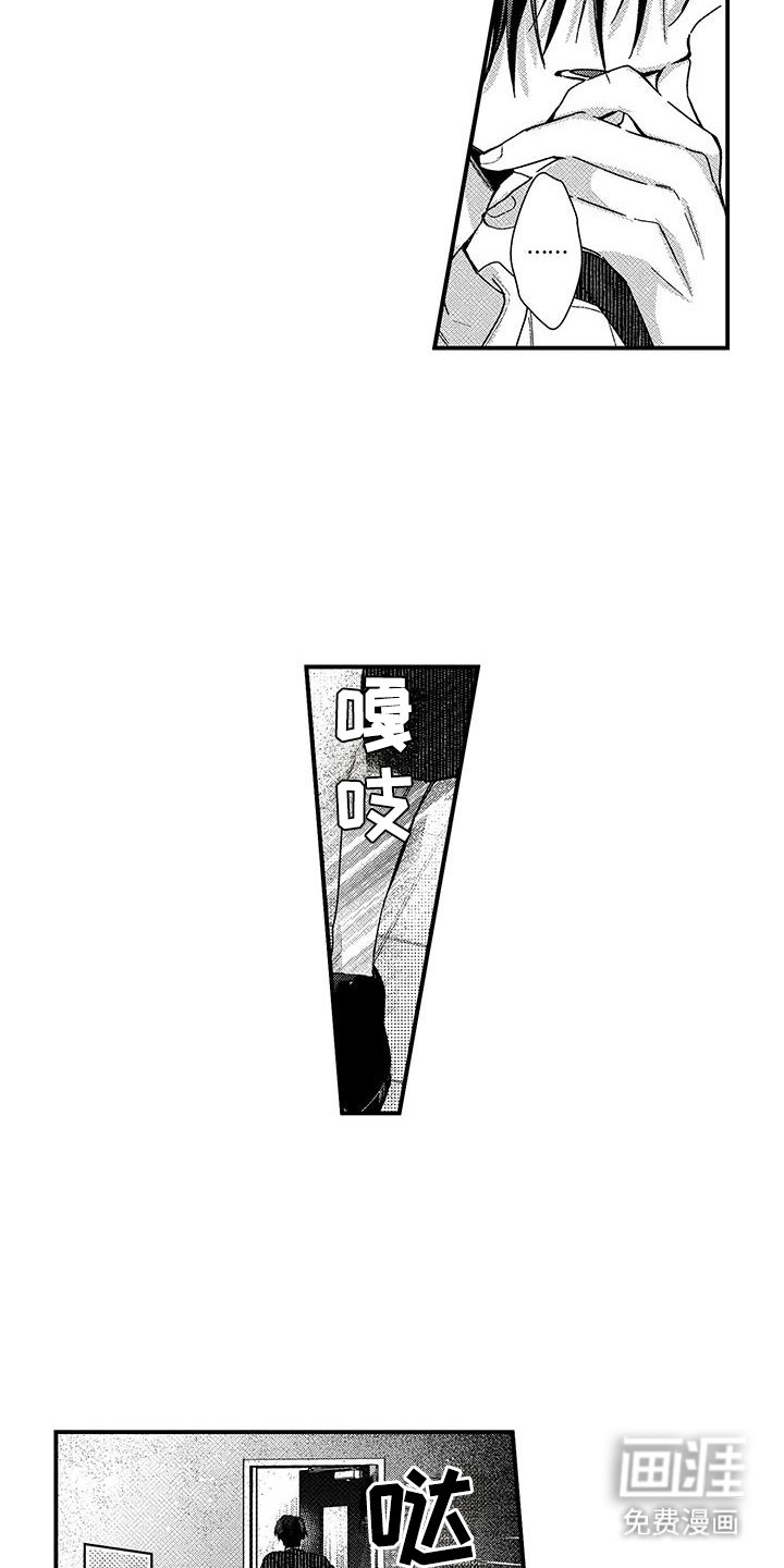 第13章：别碰他
