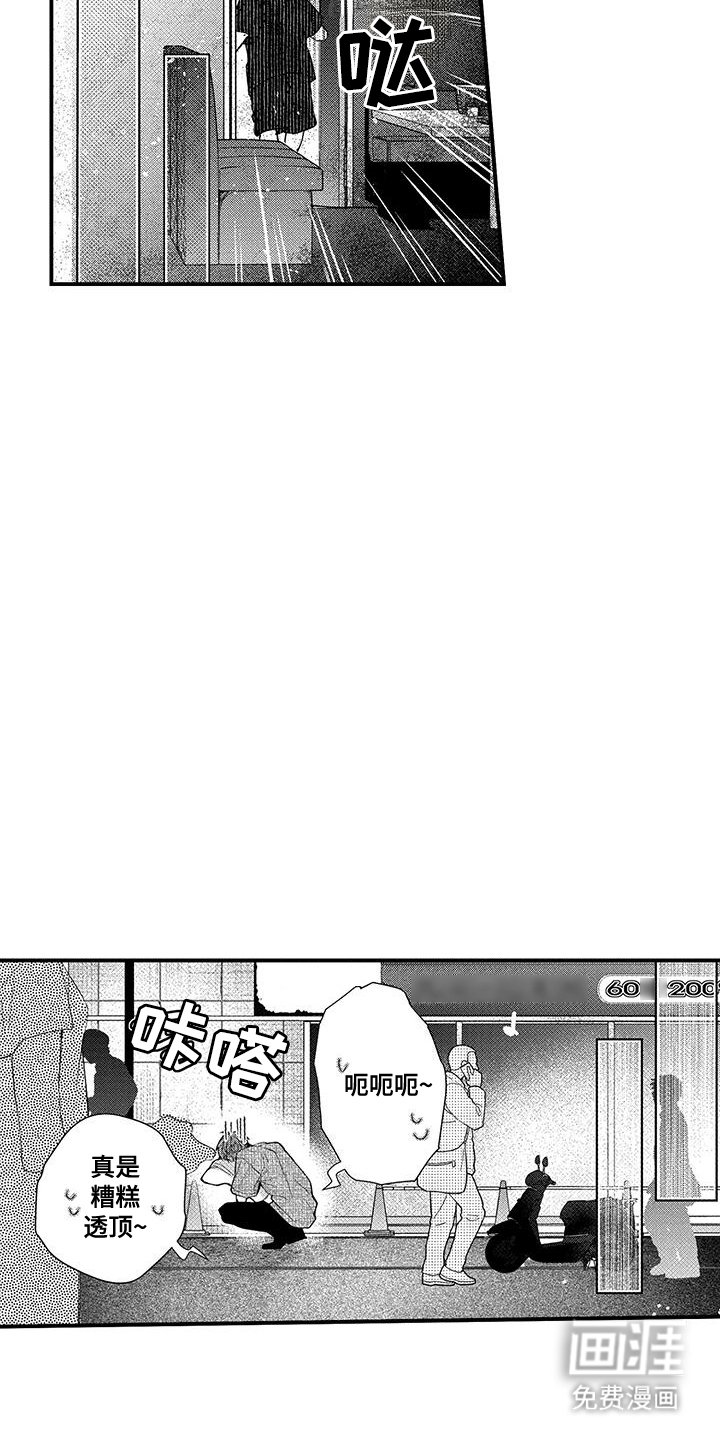 第13章：别碰他