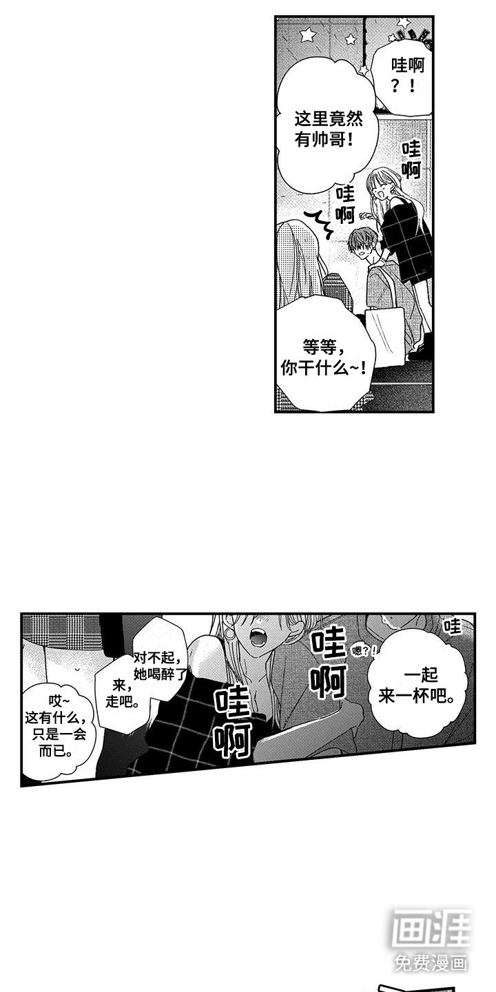 第13章：别碰他