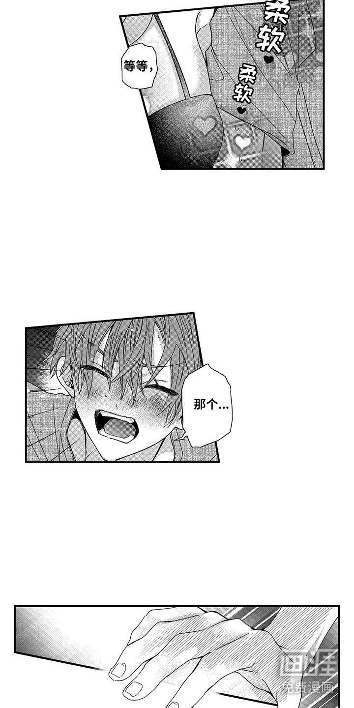 第13章：别碰他