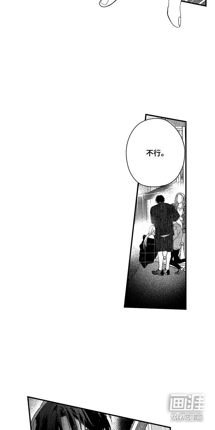 第13章：别碰他