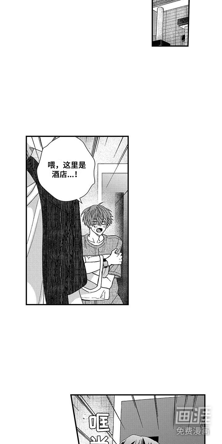 第13章：别碰他