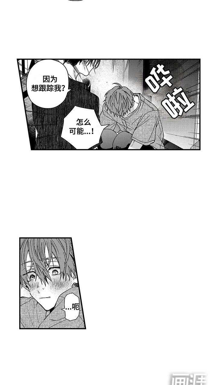 第13章：别碰他
