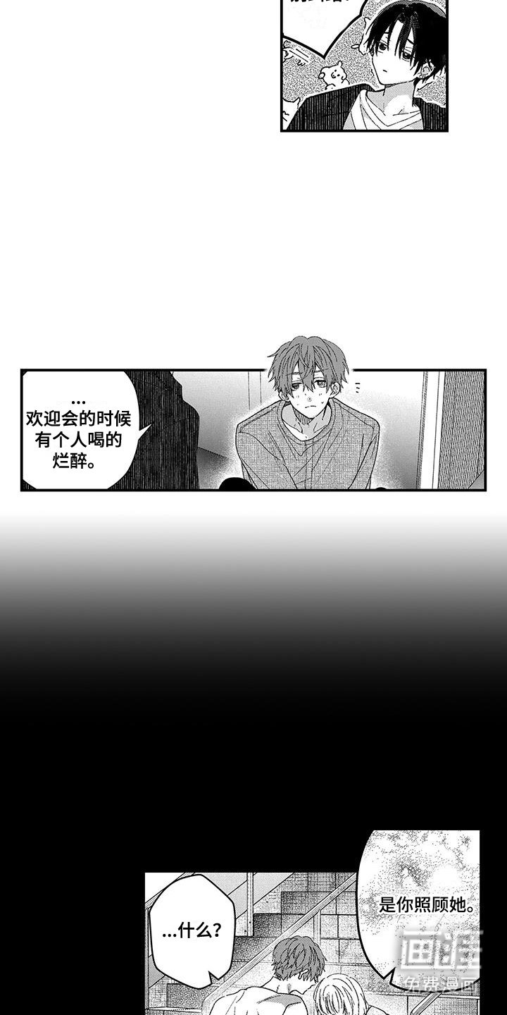 第14章：注意他的原因