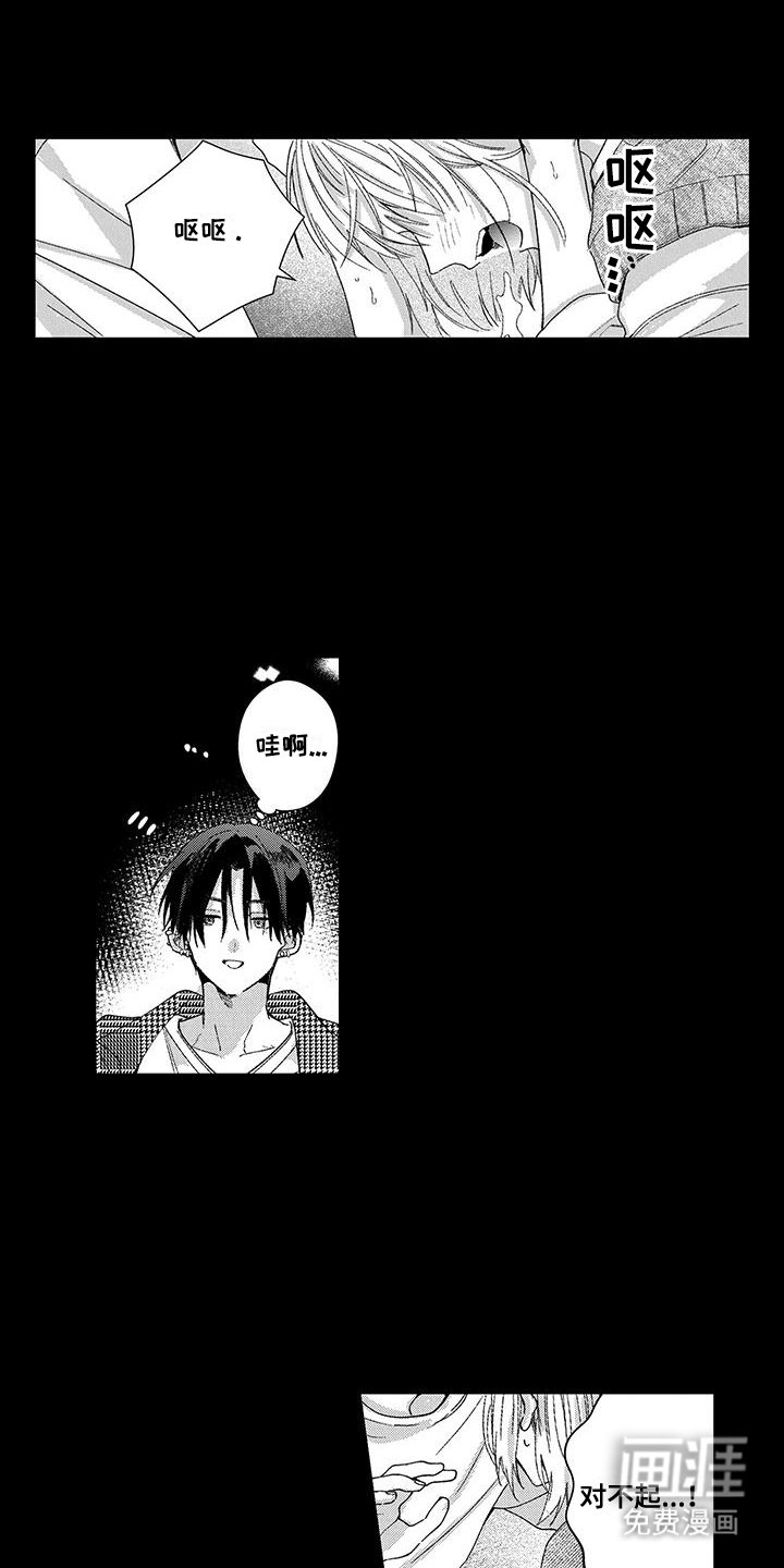 第14章：注意他的原因