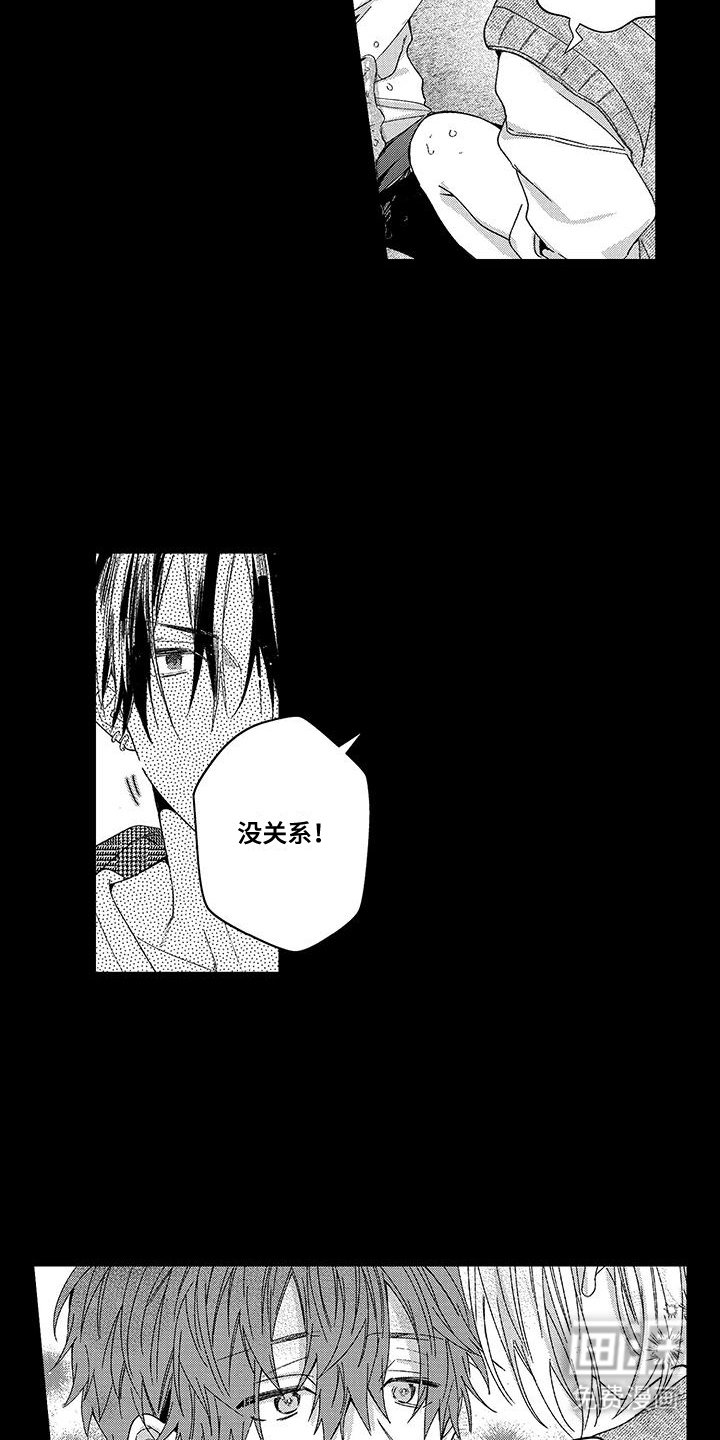 第14章：注意他的原因