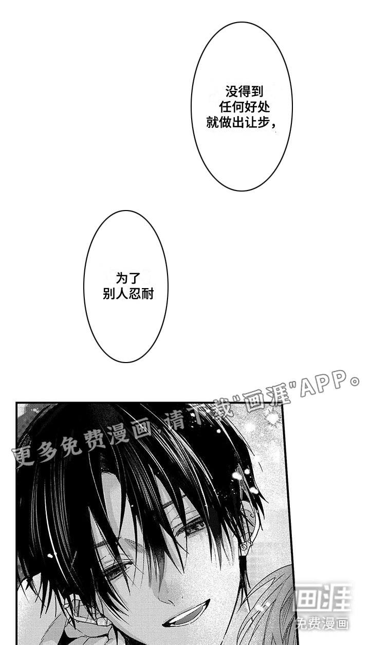 第14章：注意他的原因