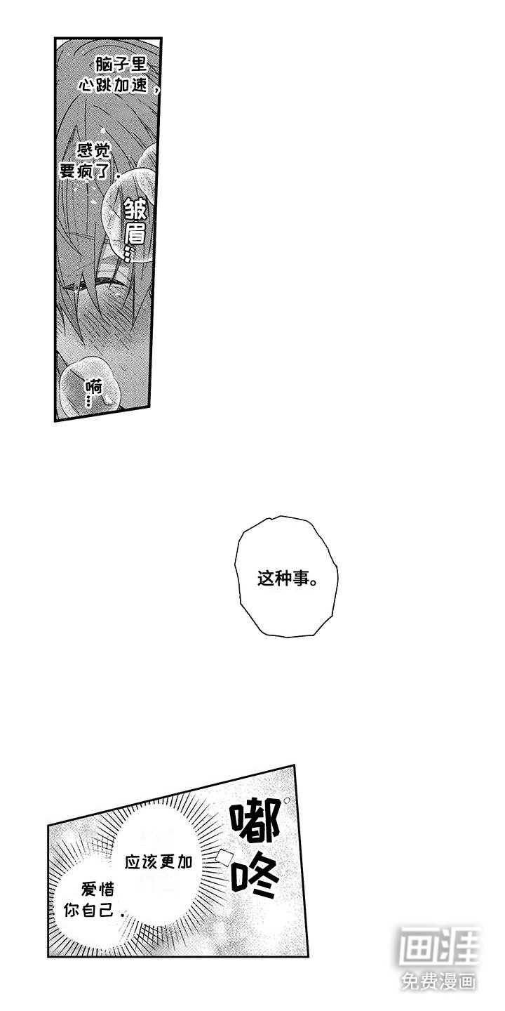 第15章：你想怎么办