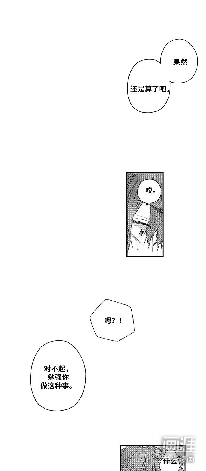 第16章：就到那里