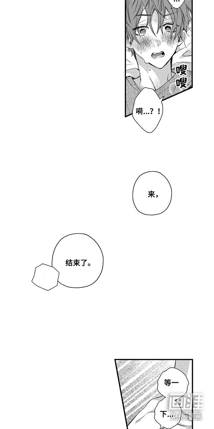 第16章：就到那里