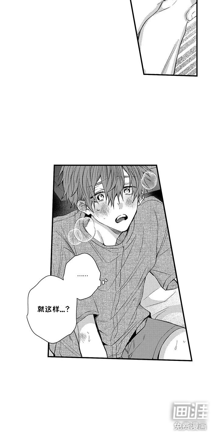 第16章：就到那里