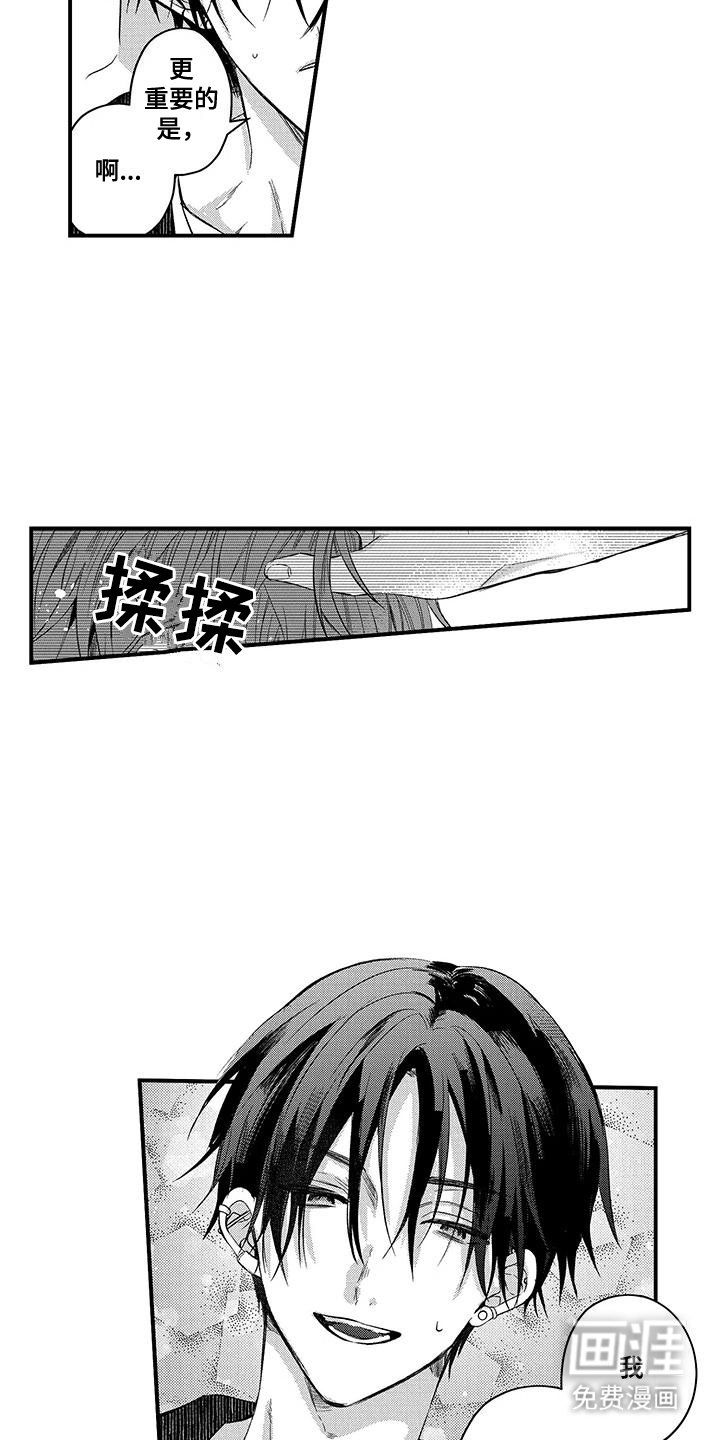 第16章：就到那里
