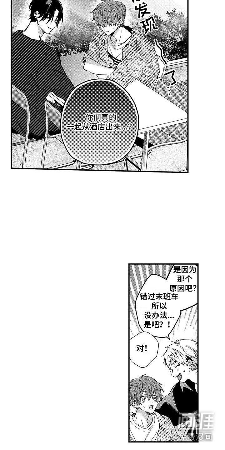 第16章：就到那里