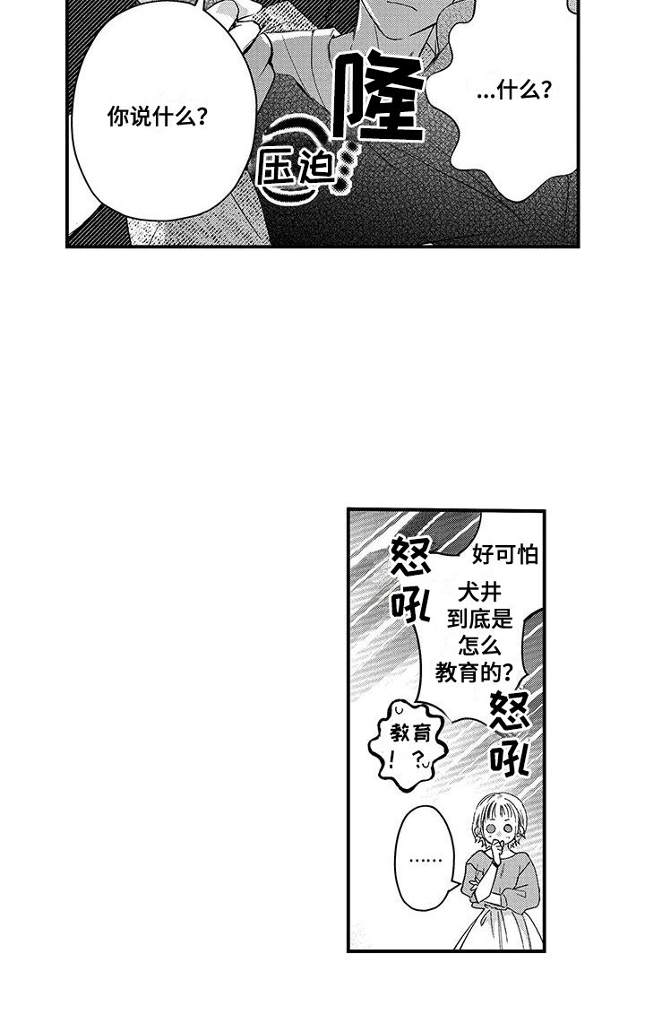 第16章：就到那里