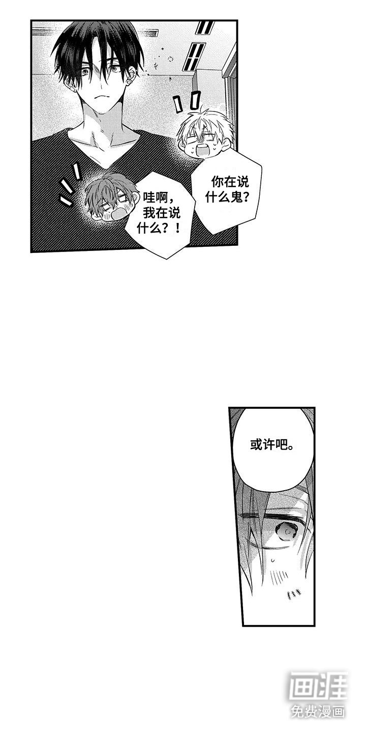 第17章：想念