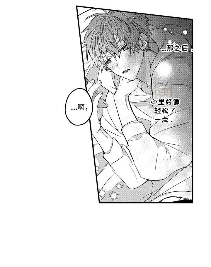 第17章：想念