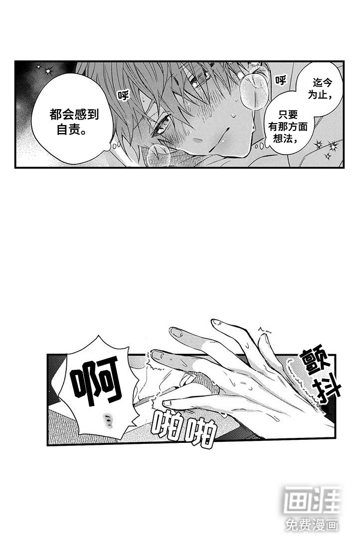 第17章：想念