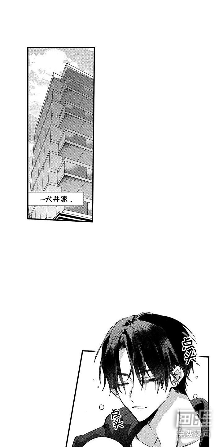 第18章：真固执