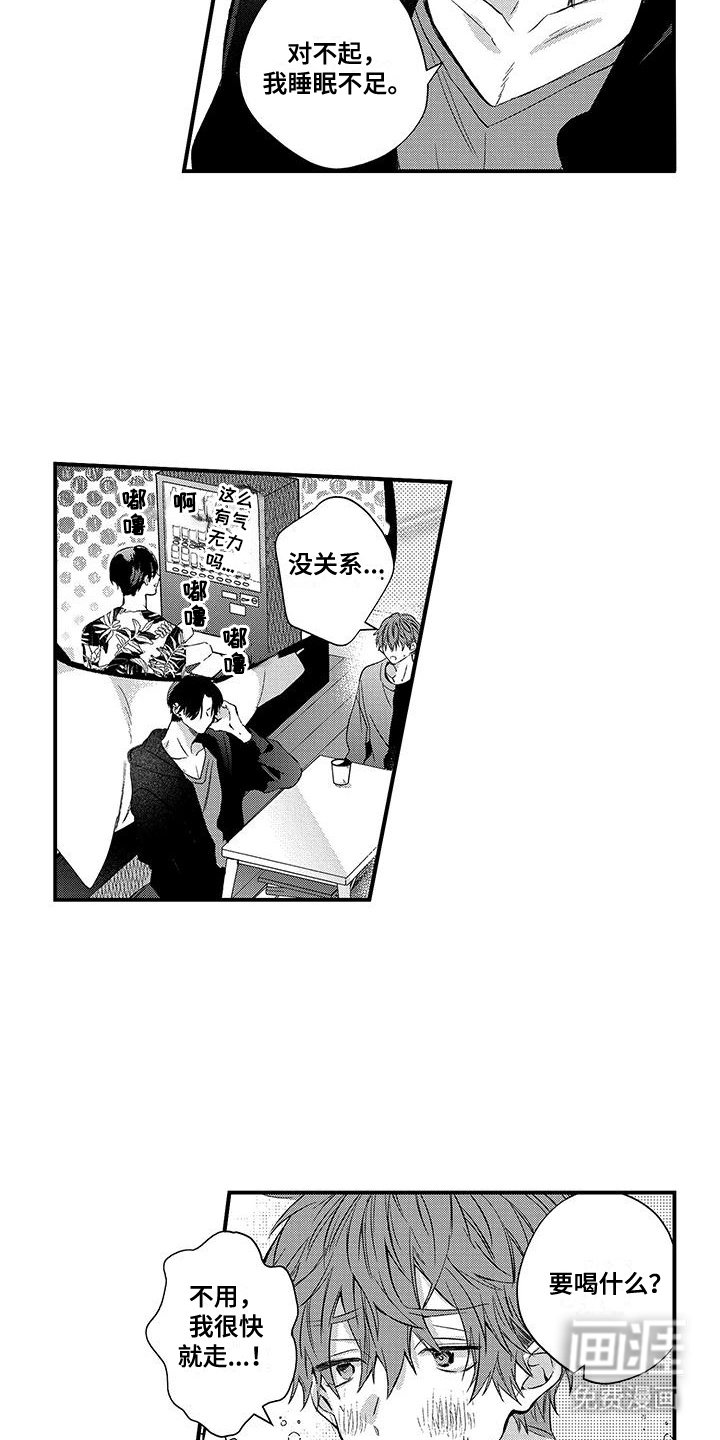 第18章：真固执