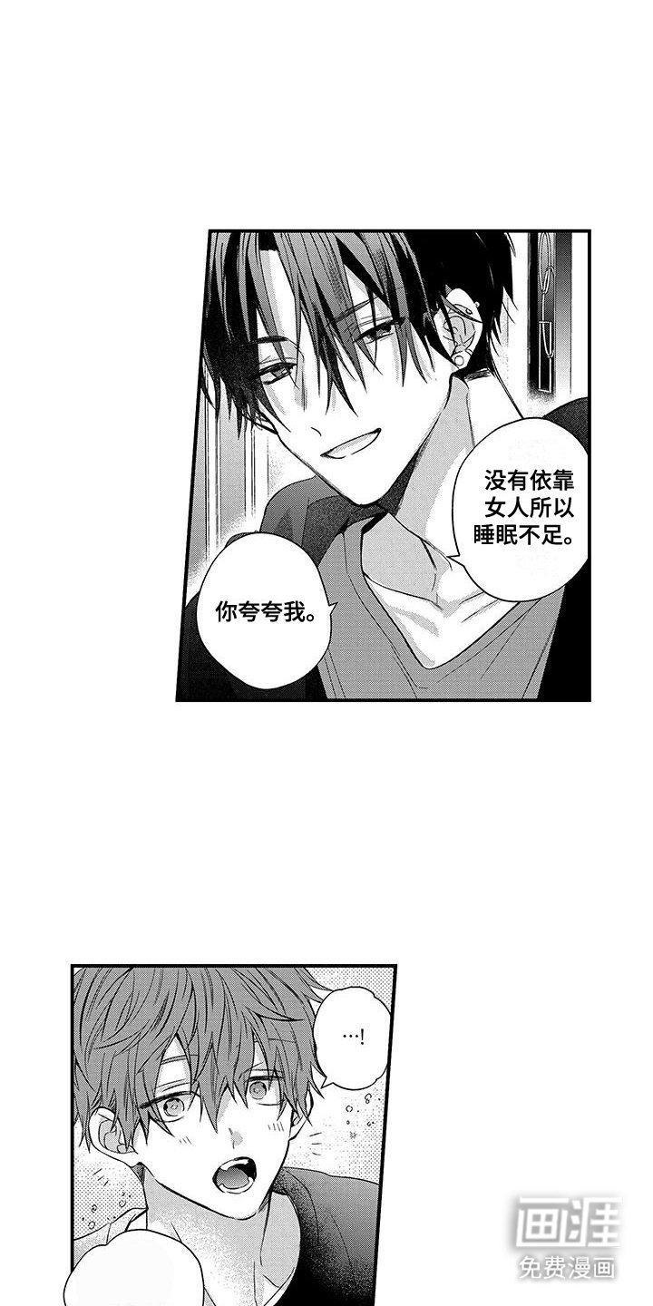 第18章：真固执