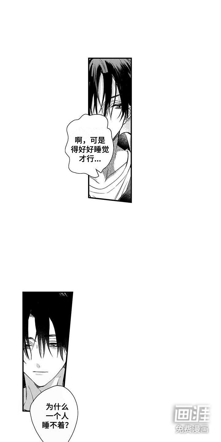 第18章：真固执