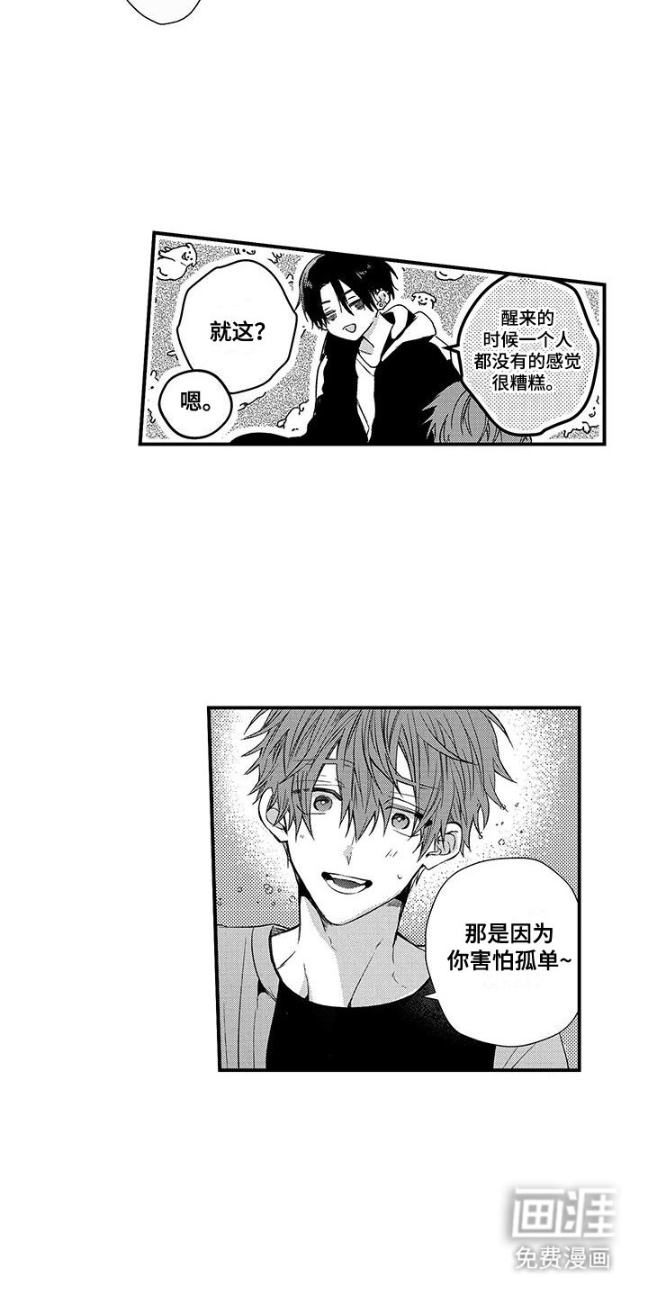 第18章：真固执